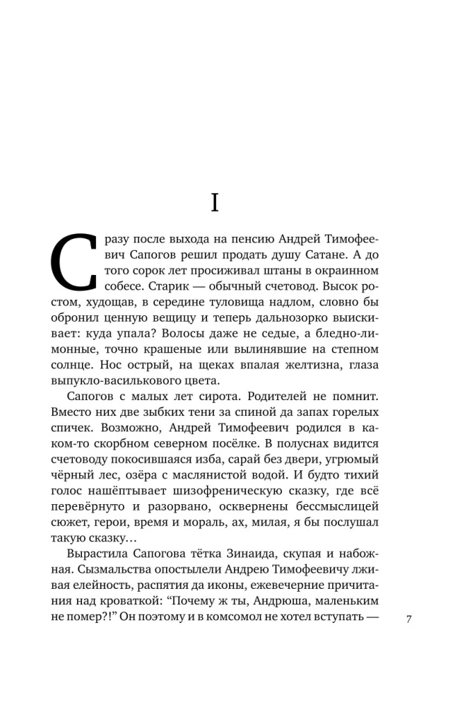 Юдоль